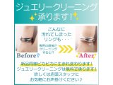ジュエルカフェイオン大和店ではクリーニングも承っております◎