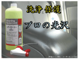 【レザークリーナー&WAX】車内の艶出しwaxと洗浄が同時にできる！