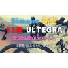 新型ULTEGRA 12速 変速性能がヤバかった件！