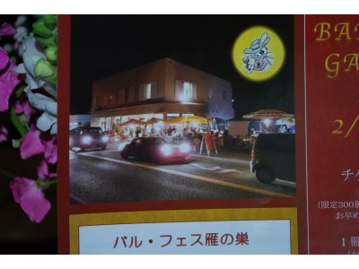 バル(BAR)とは?