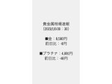 富山市【LINE予約】富山市で年末大掃除や遺品整理・生前整理などで不用品を高く売るならイーショップス