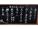 今宵は…