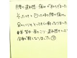 腰痛の改善例　お客様直筆の声　お客様直筆の声シリーズです 現在、少しづつ順不同でお店のミカタ日記コーナーにアップしています。 ご来店前の参照にして頂ければ幸いです。