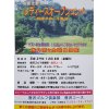 唐沢ゴルフ倶楽部レディースオープンコンペ