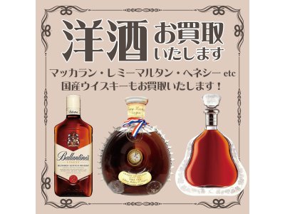 お酒を売るならジュエルカフェ藤沢店へお任せください