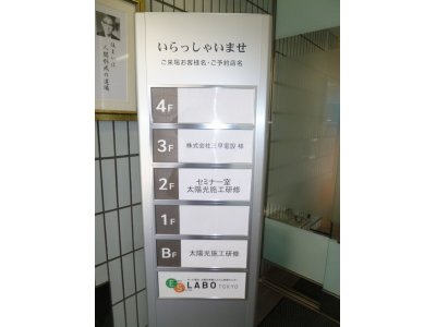 先日、パナソニックの研修センターに行ってきました。