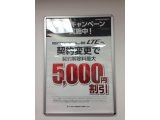 キャンペーン終了間近ですよ