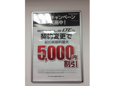 キャンペーン終了間近ですよ