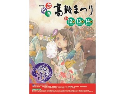 明日から三日間、お盆休みです♪