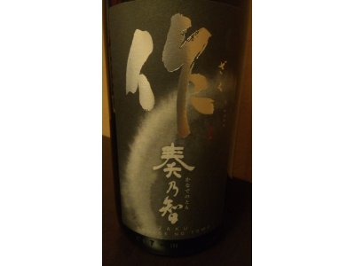 今人気急上昇の日本酒　作（ざく）　奏乃智（かなでのとも）純米吟醸を初入荷！