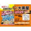 雨の日には…