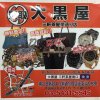 ヴィトン、シャネル、エルメスのお買取なら当店へお任せくださいませ！ 三軒茶屋 世田谷区 大黒屋 三軒茶屋栄通り店