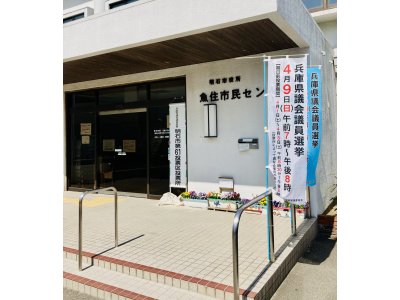 選挙の投票に行ってきました。