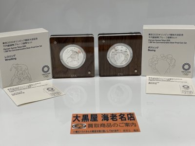 東京2020オリンピック競技大会記念千円銀貨幣プルーフ貨幣セットを買取させていただきました♪