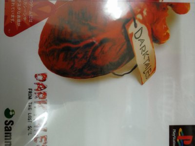 レアなゲームの商品情報