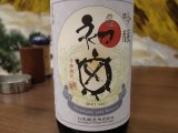 静岡産日本酒「初亀 吟醸 初しぼり 生原酒」を特別入荷しました！