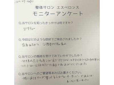 モニターにご応募して下さったお客様の声 ⑤