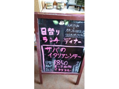 1/24ランチ・ディナー