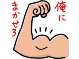 大事なのは●●の筋肉を鍛える事！！