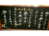 さぁて今宵の旨いもん