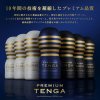 (再入荷)プレミアムテンガ青白黒入荷！