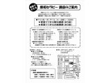 ★家庭でできる療術セラピー 整体入門講座/光線療法入門講座