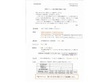 長州産業より、新型モジュール登場。