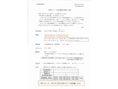 長州産業より、新型モジュール登場。