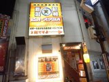 未来を語るはずが