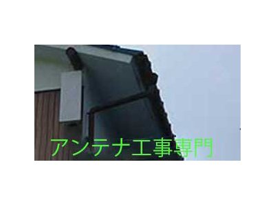 糸島の志摩から福岡市は早良区の賀茂で平面アンテナ工事です