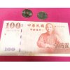 台湾の通貨