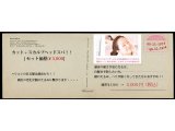 苫小牧美容室キャンペーン「ヘッドスパ+カット」で５００円ＯＦＦ！！