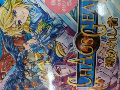 レアなゲームの商品情報