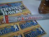 笑顔で賛同します！「ほっともっと」1食1円プロジェクトを応援します。