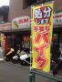 原付処分東京バイク廃車練馬発バイク回収ホンポＢＵＭ