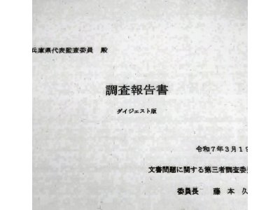極めて至極真っ当な見解で少しだけ心が救われた思いです