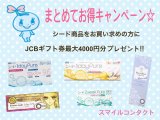 <ボディクリームプレゼントキャンペーン>終了のお知らせ