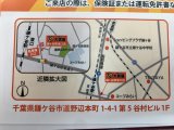 買取は　大黒屋鎌ヶ谷駅東口店へ