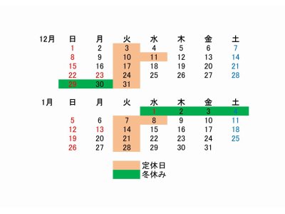 年末年始の営業カレンダー(*^^)v