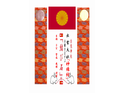 #永楽