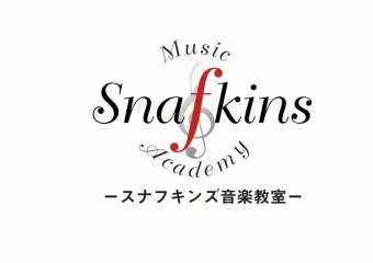 スナフキンズ音楽教室　本山スタジオ