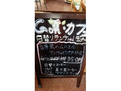 5/21ランチ・ディナー