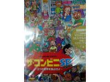 レアなゲームの商品情報