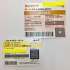 2018/5/12 ANA・JAL新株主優待券買取します!!!横浜青葉区緑区で株主優待券の買取おまかせください！金券・株主優待券・ビール券の買取なら高価買取の大黒屋青葉台北口店へ！
