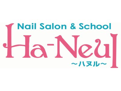 ☆Ha-Neul~ハヌル~ ネイルスクール開校しました!!☆