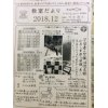 12月初日は暖か