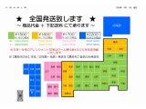 全国発送送料