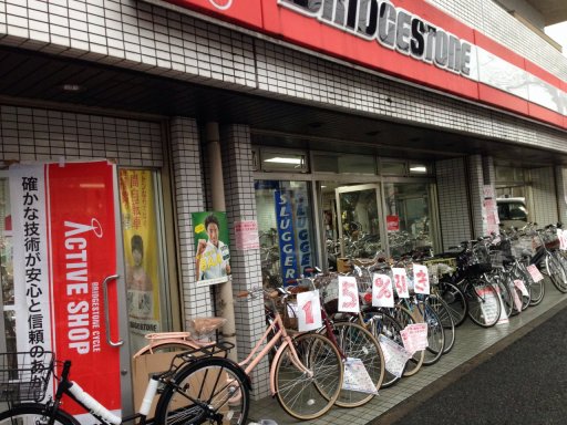 有 サイクルオート スズキ 旧 スズキサイクル 東久留米市 自転車 サンパレス 滝山