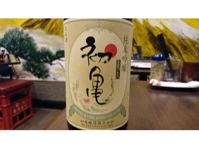数量限定　静岡産日本酒「初亀　純米吟醸　亀丸」を特別入荷しました！