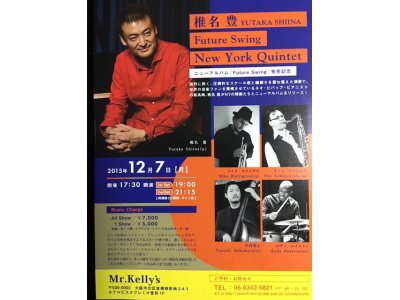 椎名豊　Future　Swing　New　York　Quintet